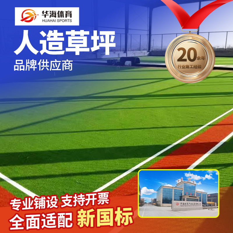 宜春市人造草坪塑胶跑道 - 一站式服务