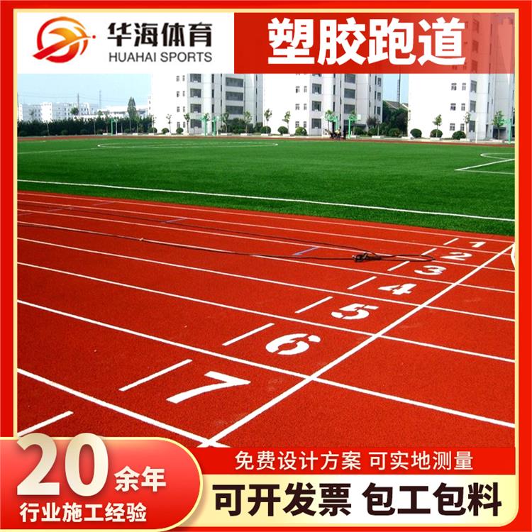 宜春市塑胶地面硅PU篮球场 - 排名