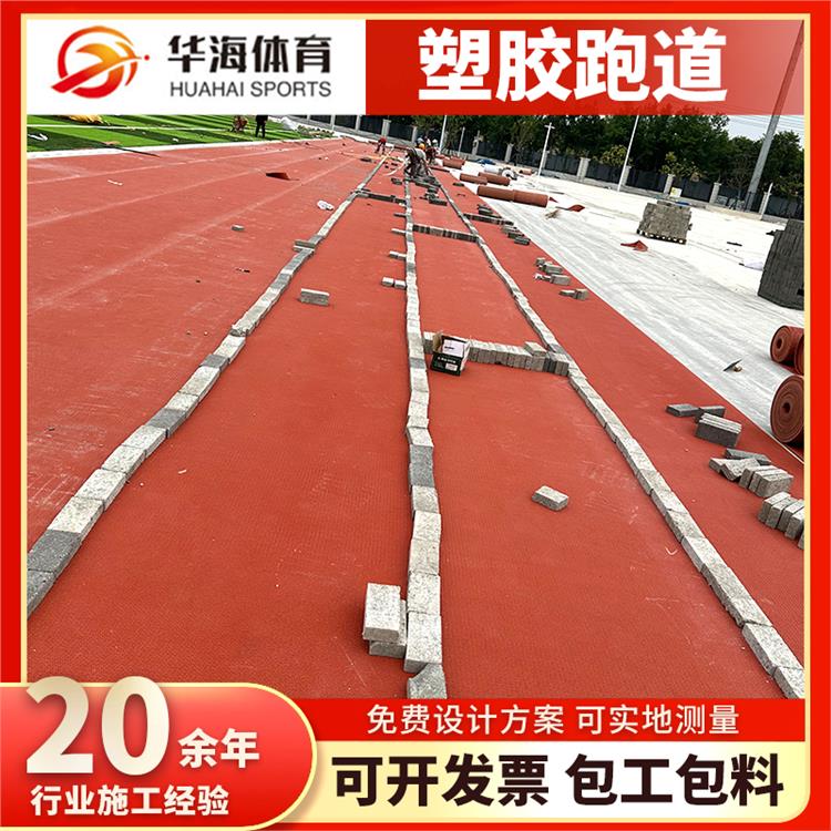 宜春市半预制跑道卷材预制型跑道 - 厂家