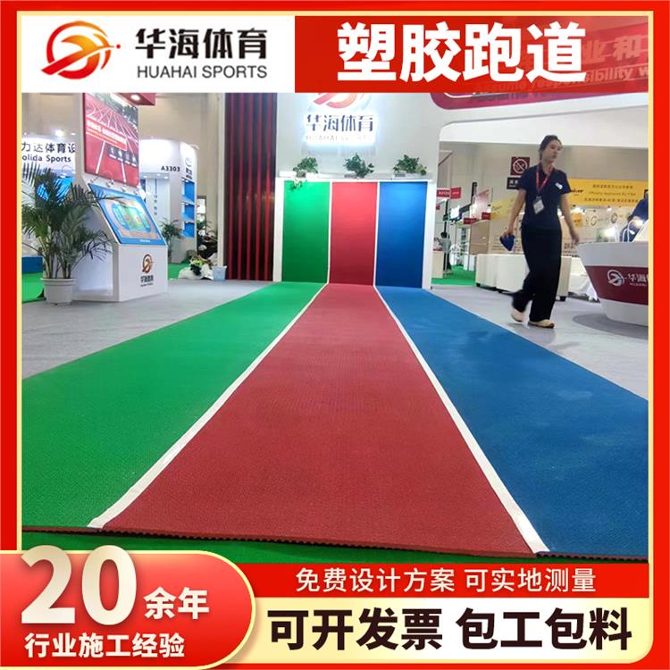宜春市半预制橡胶跑道半预制橡胶跑道 - 哪里好